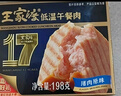 王家渡低温午餐肉198g*3盒原味速食泡面火锅夜宵烧烤早餐三明治方便食材 实拍图