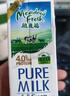 纽麦福（Meadow fresh）新西兰进口 全脂高钙纯牛奶 200mL*30 200mL*30盒 实拍图