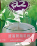 a2奶粉 进口脱脂成人高钙速溶奶粉青少年成人营养早餐奶粉1kg/袋  实拍图