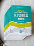 2026年国家统一法律职业资格考试：法律法规汇编（教学版）（全9册） 实拍图