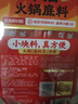 海底捞火锅底料 牛油火锅底料 200g（50g*4)含50%食用牛油 手工牛油 实拍图