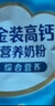 雀巢（Nestle）金装高钙营养奶粉400g袋装 中老年学生成人奶粉全家营养早餐奶粉 实拍图