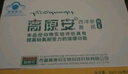 高原安胶囊 西藏品牌抗高原反应 高反 药房同款 店有红景天胶囊口服液 实拍图