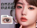 海俪恩彩色隐形眼镜美瞳半年抛大直径 马卡龙之吻1片装 星黛黑 450度  实拍图