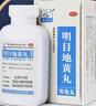 药王孙真人 明目地黄丸(浓缩丸)240丸*3盒装 滋肾养肝明目 用于肝肾阴虚 目涩畏光 视物模糊 迎风流泪 实拍图