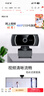 吉选 C120 电脑摄像头高清麦克风网络教学家用笔记本台式机视频通话USB接口免驱内置麦克风480P 实拍图