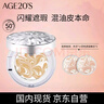 Aekyung Age20's爱敬钻石白气垫bb霜遮瑕控油防晒粉底21#象牙白12.5g*2持久不卡粉 实拍图