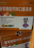 扶娃葡萄糖酸钙锌口服溶液 10ml*12支 葡萄糖酸钙锌口服液 葡萄糖酸钙 非钙铁锌口服液 液体钙赖氨酸儿童钙 实拍图