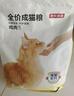 京东京造 生骨肉双拼全价猫粮-鸭肉生姜10kg 成幼猫冻干肠胃泪痕流浪救助 实拍图