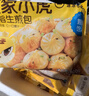 皇家小虎【59元任选5件】烤肠蛋挞手抓饼小笼包烧麦煎饺馅饼年货送礼面点5 皮薄馅多 | 猪肉玉米蒸煎饺500g 实拍图