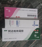 丽芙甲硝唑凝胶20g+阿达帕林16g+15%凝胶壬二酸15g甲硝锉凝胶祛痘印修复淡化痘印痘坑修复药膏 实拍图