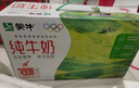蒙牛【新鲜日期】全脂纯牛奶250ml*24盒 送礼盒装 电商定制 实拍图