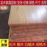 木板实木桌面板定制松木榆木吧台飘窗电脑书桌板子茶桌餐桌家用 白橡木定制 实拍图