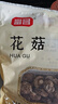 富昌 花菇300g 香菇干 山珍蘑菇菌菇 南北干货特产 火锅食材煲汤材料 实拍图