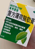 曼秀雷敦 曼秀雷敦复方薄荷脑软育85g用于由伤风感冒所致的鼻塞昆虫叮咬皮肤皲裂轻度烧烫伤擦伤晒伤皮肤瘙痒 实拍图