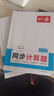 一本同步计算题七年级上册人教版 2025秋初中数学计算题满分训练几何应用题期末专项训练初一必刷题 实拍图