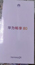 华为畅享80 128GB 天际白 6620mAh电池超能续航 玄甲架构 双五星超耐摔 华为鸿蒙智能手机 实拍图