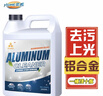 昊威铝合金门窗清洁剂2.5L擦塑钢窗水泥除氧化除锈强力去污翻新清洗剂 实拍图