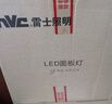 雷士（NVC）厨房灯led集成吊顶吸顶灯扣板灯卫生间政府补贴平板灯面板灯20w 实拍图
