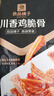 良品铺子川香鸡脆骨100g三角骨鸡软骨辣卤零食解馋下酒菜休闲零食小吃 实拍图
