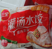 三全灌汤猪肉韭菜水饺1kg约54只 蒸饺煎饺早餐生鲜速食食品速冻饺子 实拍图