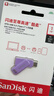 闪迪（SanDisk）1TB Type-C USB3.2 手机U盘DDC3紫色 读速高达400MB/s 自动备份 手机电脑两用 双接口大容量优盘 实拍图