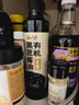 云山半有机黑豆酱油500ml 【有机 特级品质 】0添加纯粮酿造 生抽调味料 实拍图