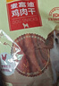 麦富迪狗狗零食 奢华营养鸡肉细丝1200g成幼犬磨牙训练奖励解馋宠物零食 实拍图