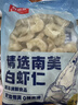 鲜京采 精选41/50南美白虾仁 无冰净重2斤 90-110只 源头直发 实拍图