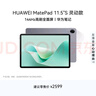 HUAWEI MatePad 11.5''S 灵动款华为平板电脑2.8K全面屏娱乐学生学习 12+256GB WIFI深空灰 实拍图
