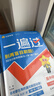 2025秋一遍过高中必修第一册必修1物理RJ人教新教材高一课本同步练习 天星教育 实拍图