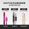 Mistine（蜜丝婷）4D双头超模睫毛膏经典粉立体纤长防汗不晕染新年礼物 实拍图