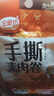 金磨坊手撕素肉卷豆干烧烤味500g/袋约50小包素牛排解馋零食大礼包 实拍图