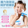 施巴（Sebamed）儿童泡泡沐浴露婴儿宝宝沐浴液3-6-12岁洗护500ml德国原装进口 实拍图