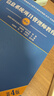 希赛  软考高级职称信息系统项目管理师教程第4版第四版历年真题库资料 官方教材第四版+四大题库（有效期3个月） 信息系统项目管理师 实拍图