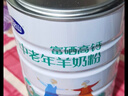 完达山【新升级】富硒高钙中老年成人调制乳羊奶粉800克 铁锌蛋白营养 2罐 实拍图