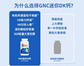 GNC健安喜迷你钙柠檬酸钙片维生素d3中老年补钙腿抽筋骨质疏松360粒 实拍图
