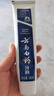 云南白药经典系列牙膏 健齿护龈改善牙龈问题 清新口气留兰香型牙膏180g 实拍图