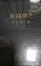 【包邮】海伯利安四部曲套装（套装共4册）典藏版送明信片 丹西蒙斯（科幻文学史上不可逾越的奇书）外国科幻小说 银河帝国 螺旋的遗孤 雨果奖 轨迹奖 星云奖 宇宙奖 英伦科幻奖 终结者阿凡达 安迪密恩 实拍图