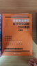 【正版现货】2册 行政事业单位常见审计问题及案例+行政事业单位审计常见问题200案例 第二版 全面修订审计财务检查政府采购内部控制财会工作  2023大比武 现货 行政事业单位审计常见问题200案例（ 实拍图