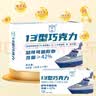 凌翔10型牛奶巧克力华宝无糖黑巧纯可可脂礼盒零食情人节送女友礼物 【顺丰包邮10型18型13型巧克力】组合装各一包 实拍图