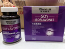 萊特維健大豆异黄酮软胶囊含葡萄籽维生素E进口100粒*2瓶 实拍图