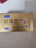 杜蕾斯（durex） 避孕套 安全套 超薄尊享三合一18只男女用套套成人计生情趣用品 实拍图