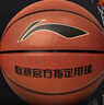 李宁（LI-NING）篮球成人7号初中小学生青少年中考专用室内室外比赛训练礼物蓝球 实拍图