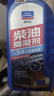 固特威柴油抗凝剂防凝剂防冻液降凝剂添加剂燃油宝汽车500ML柴暖专用油 实拍图