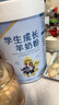 臻牧（zhenmu）学生羊奶粉750g/罐 3-15岁学生成长羊奶粉无蔗糖益生菌高钙年货节 实拍图