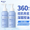 满婷（MANTING）海盐祛痘控油洁面露180ml*2(水油平衡改善痘肌保湿男女洗面奶) 实拍图