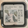 冬海红胖大海罗汉果甘草菊花茶教师节礼物薄荷雪梨橘皮肺护养生茶包清润 实拍图