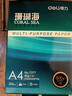 得力（deli）珊瑚海A4打印纸80g500张 单包复印纸 双面加厚草稿纸 打印书写绘画 7377【销冠系列】 实拍图
