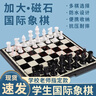 COODORA国际象棋小学生比赛专用儿童跳棋便携黑白磁性折叠桌游生日玩具 实拍图
